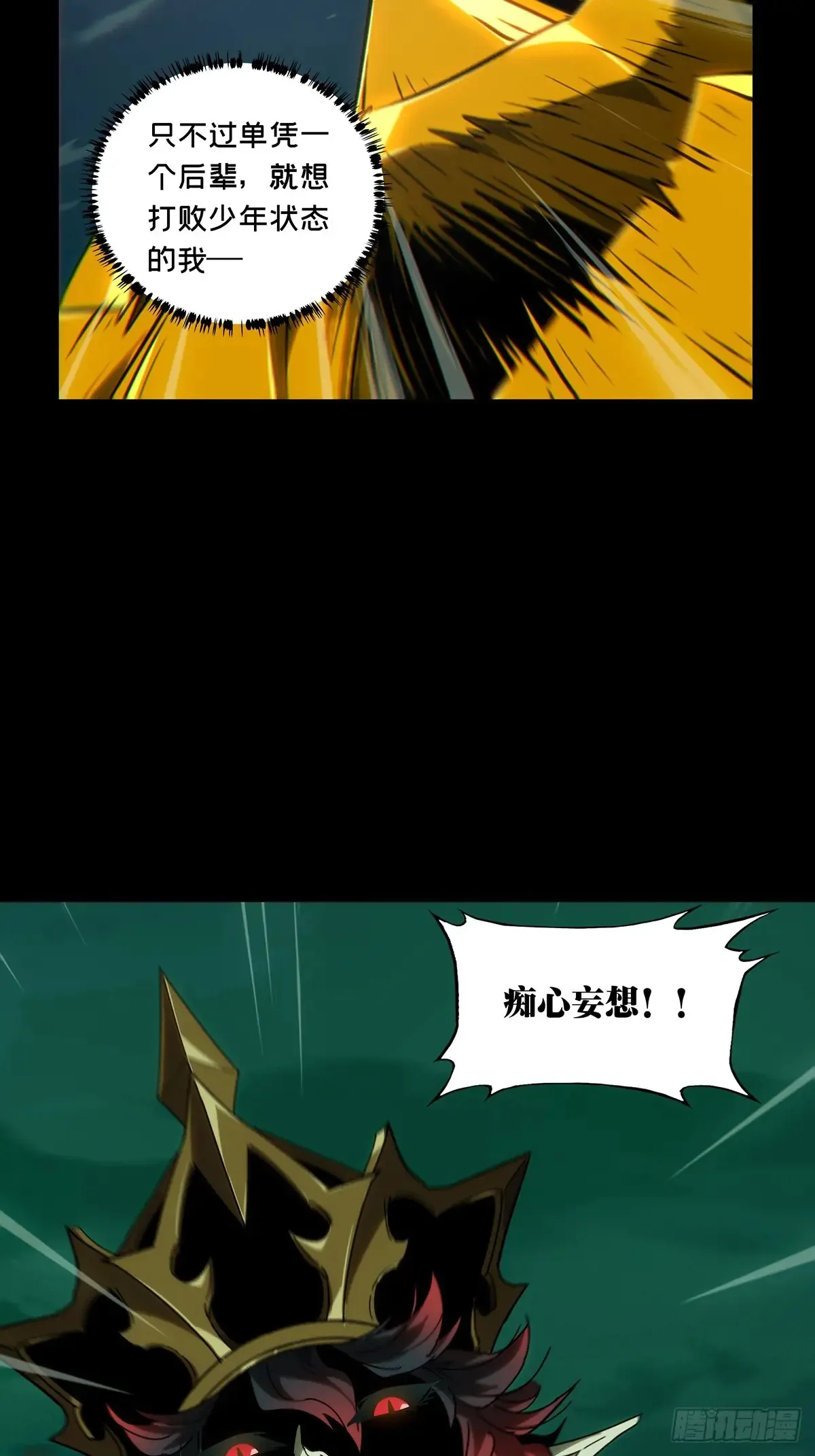 第四百零一章/身外身法上44