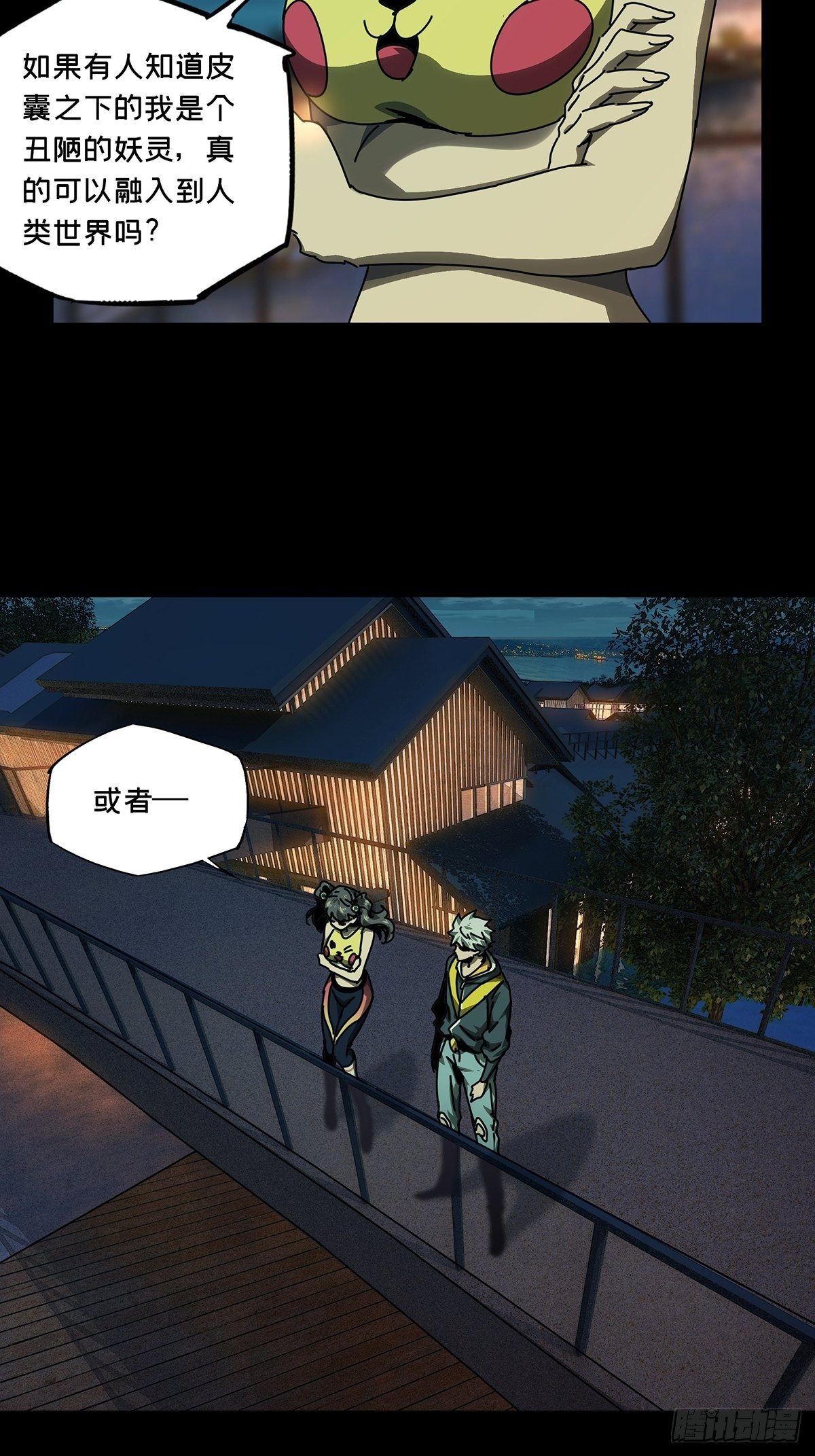 第一百七十章_月茫岛上30