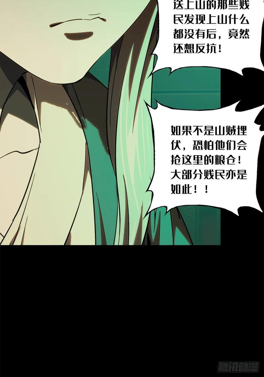 第三百四十七章_心死下14