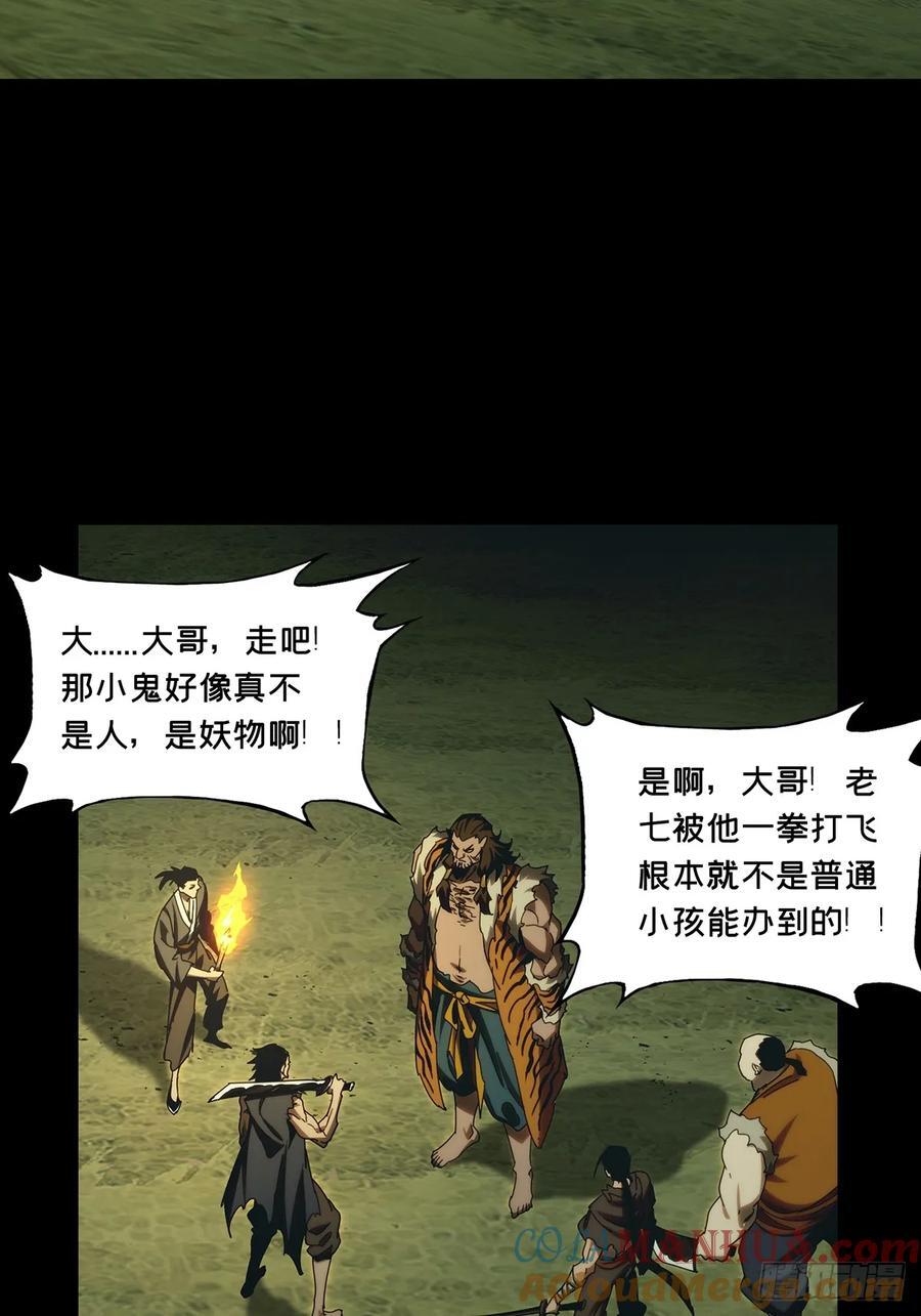 第三百四十二章_恶念上15