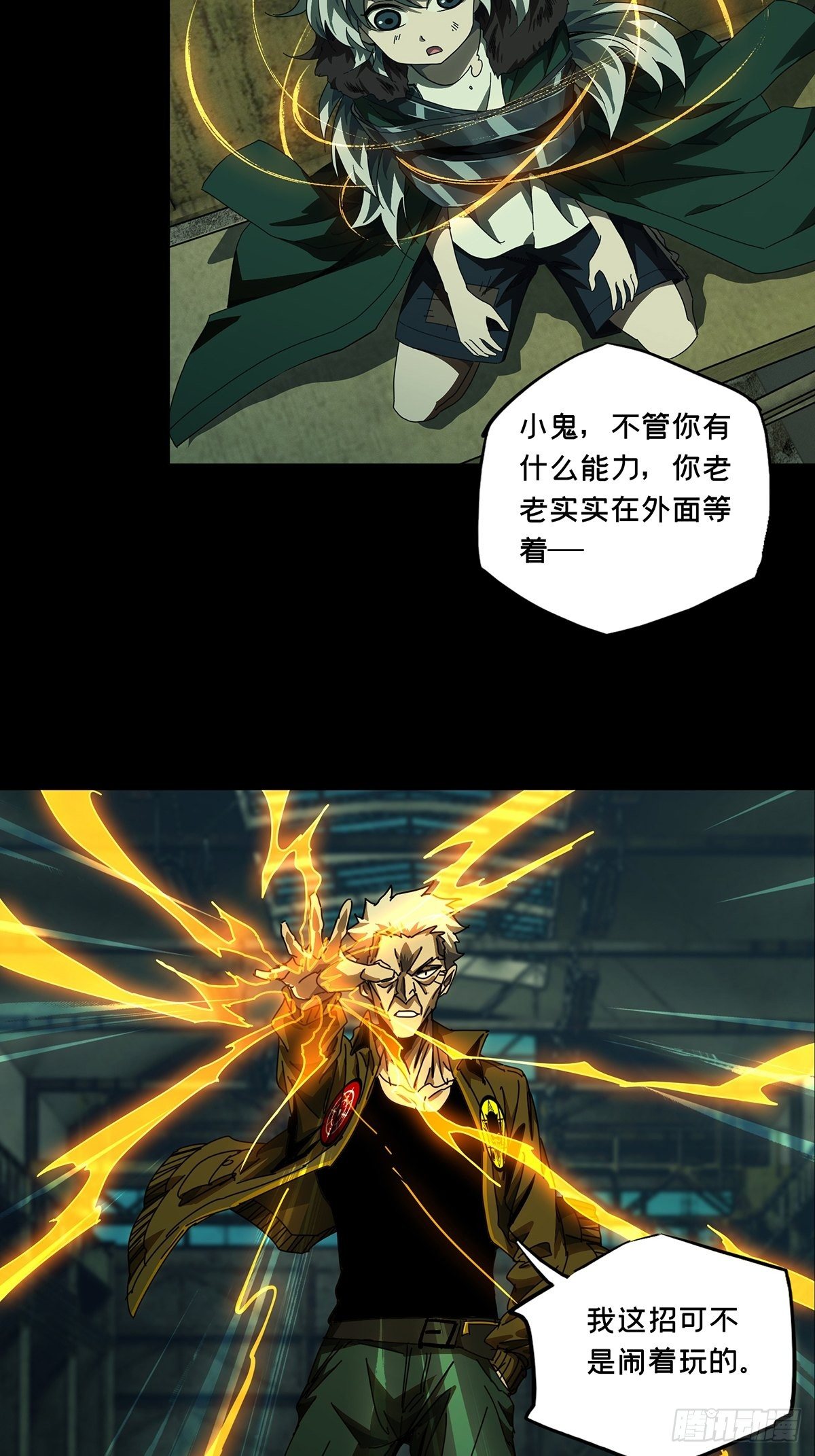 第一百四十二章_你是谁下21
