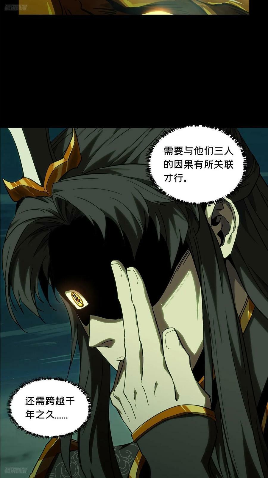 第三百三十五章_迷下2