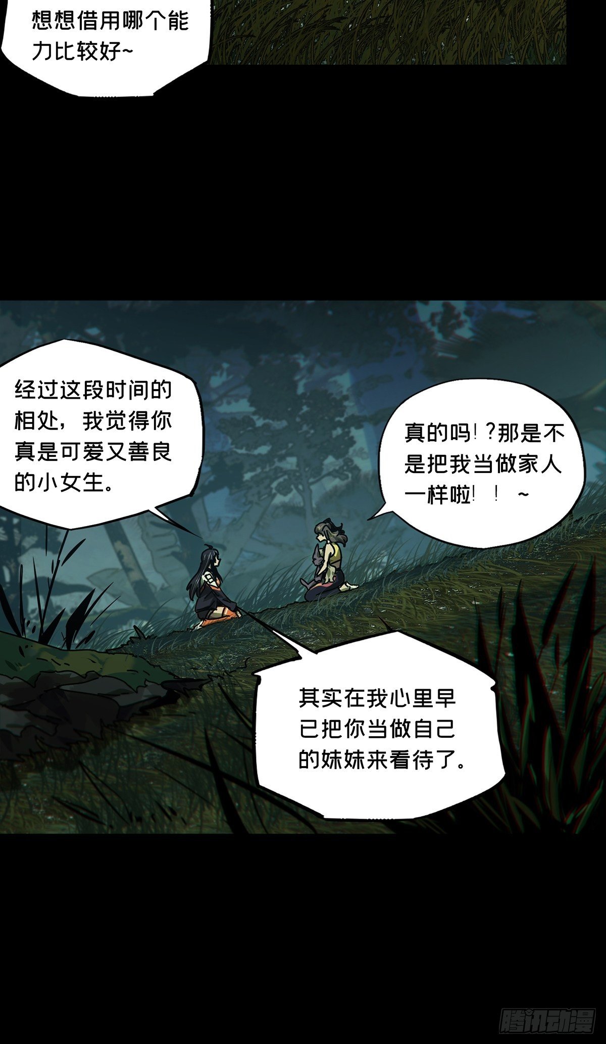 第一百六十五章_牙牙中40