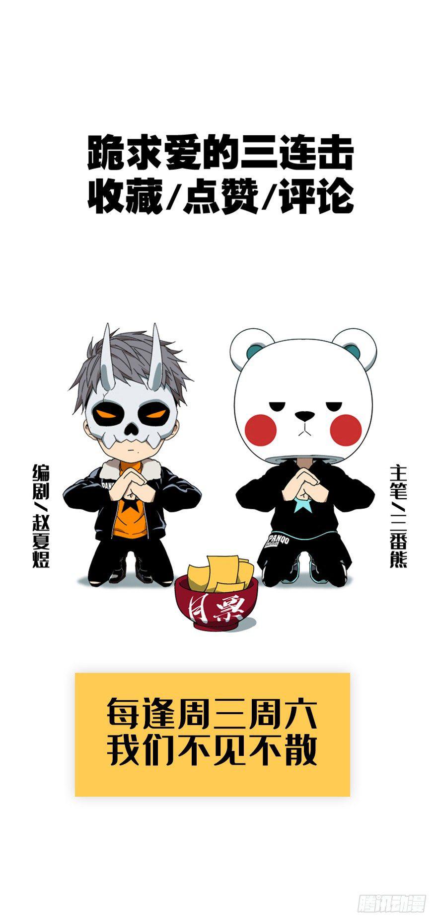 第十三章_宿卫下37