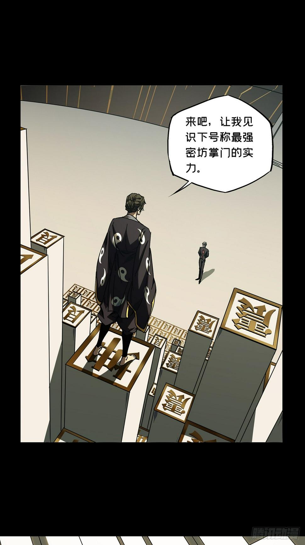 第二百九十五章_强敌上0