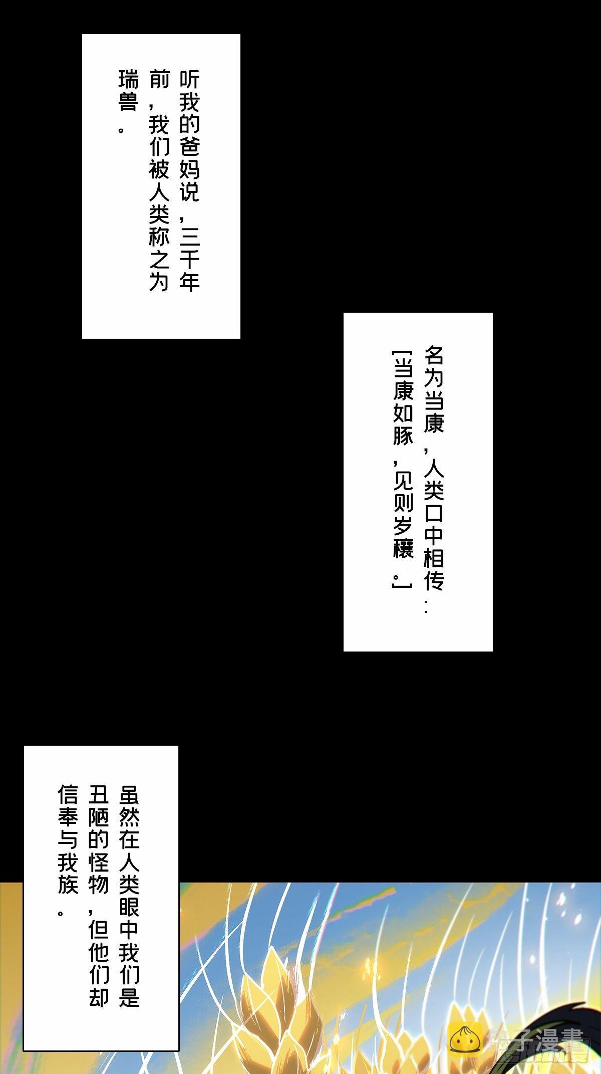 第一百六十六章_牙牙下6