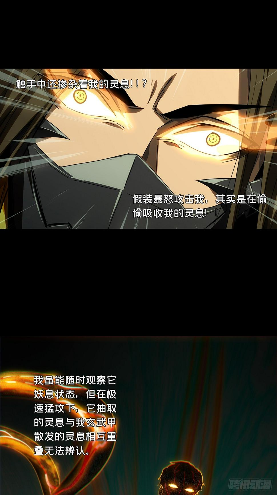 第二百九十七章_强敌下13