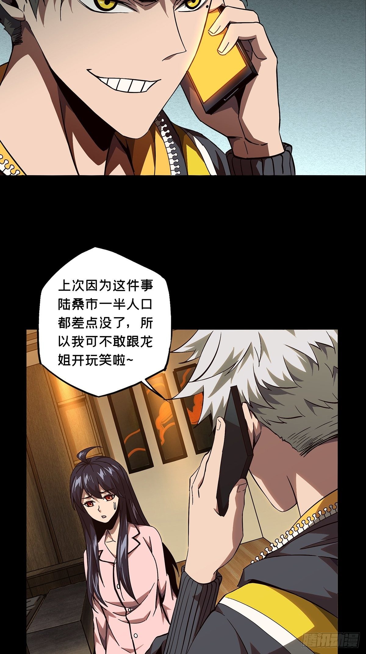 第一百一十四章_强者登场中22