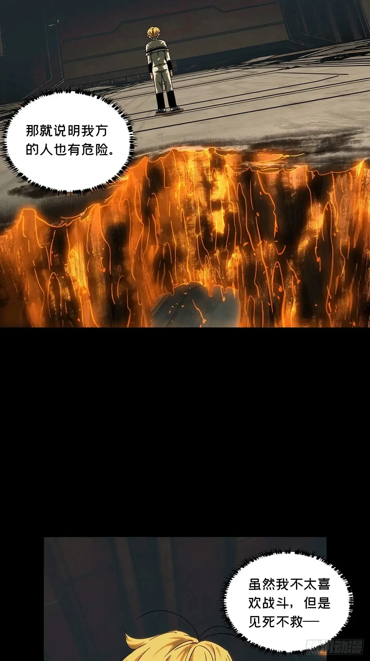 第三百九十九章/枯木逢春上44