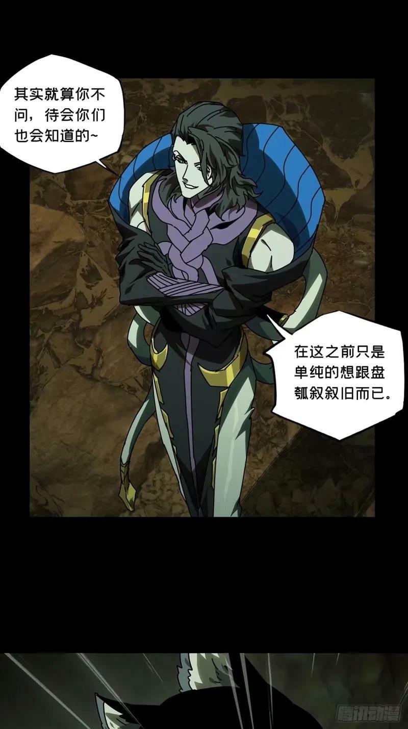 第三百一十章_遗骨上21