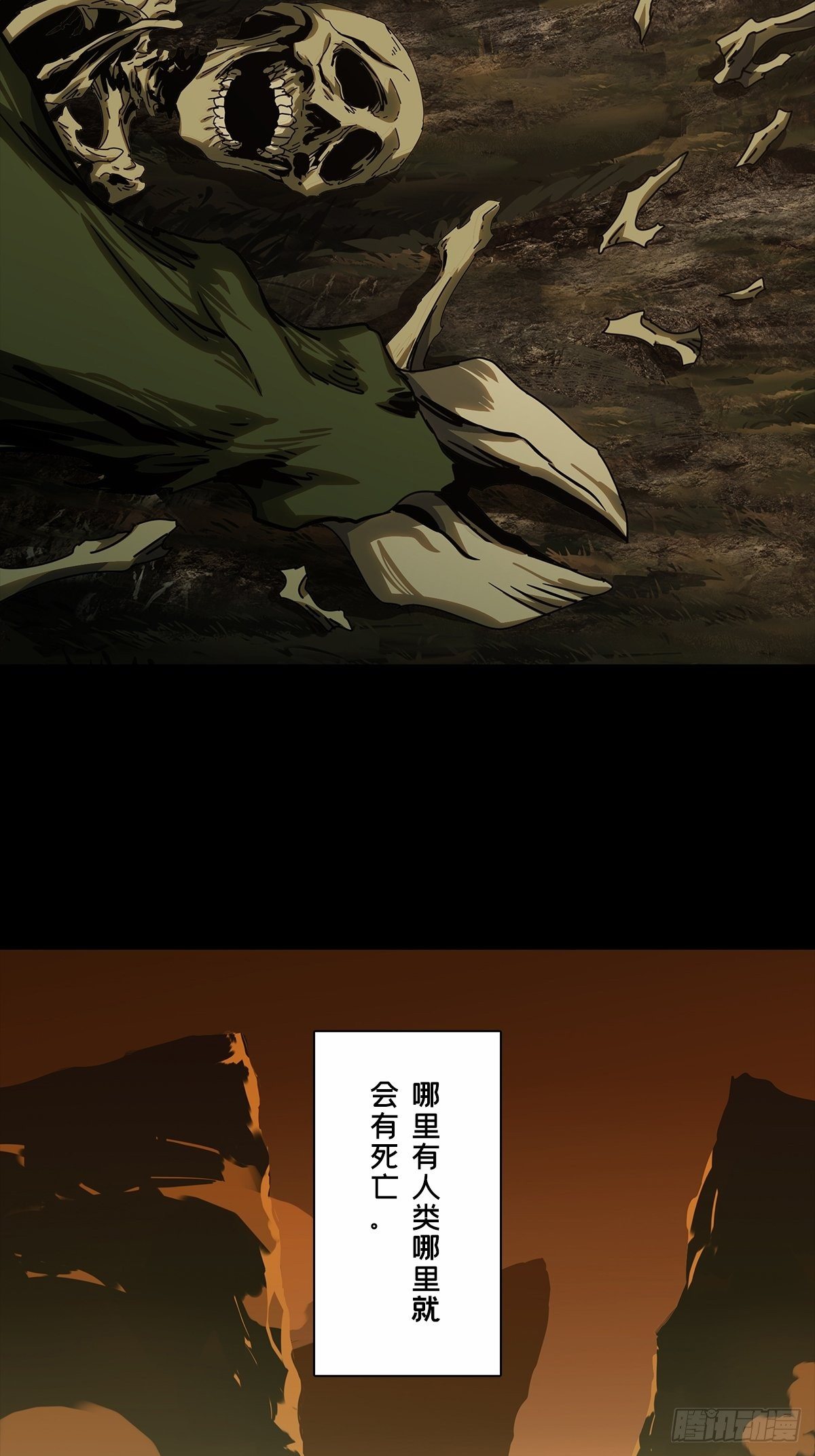 第一百六十六章_牙牙下10