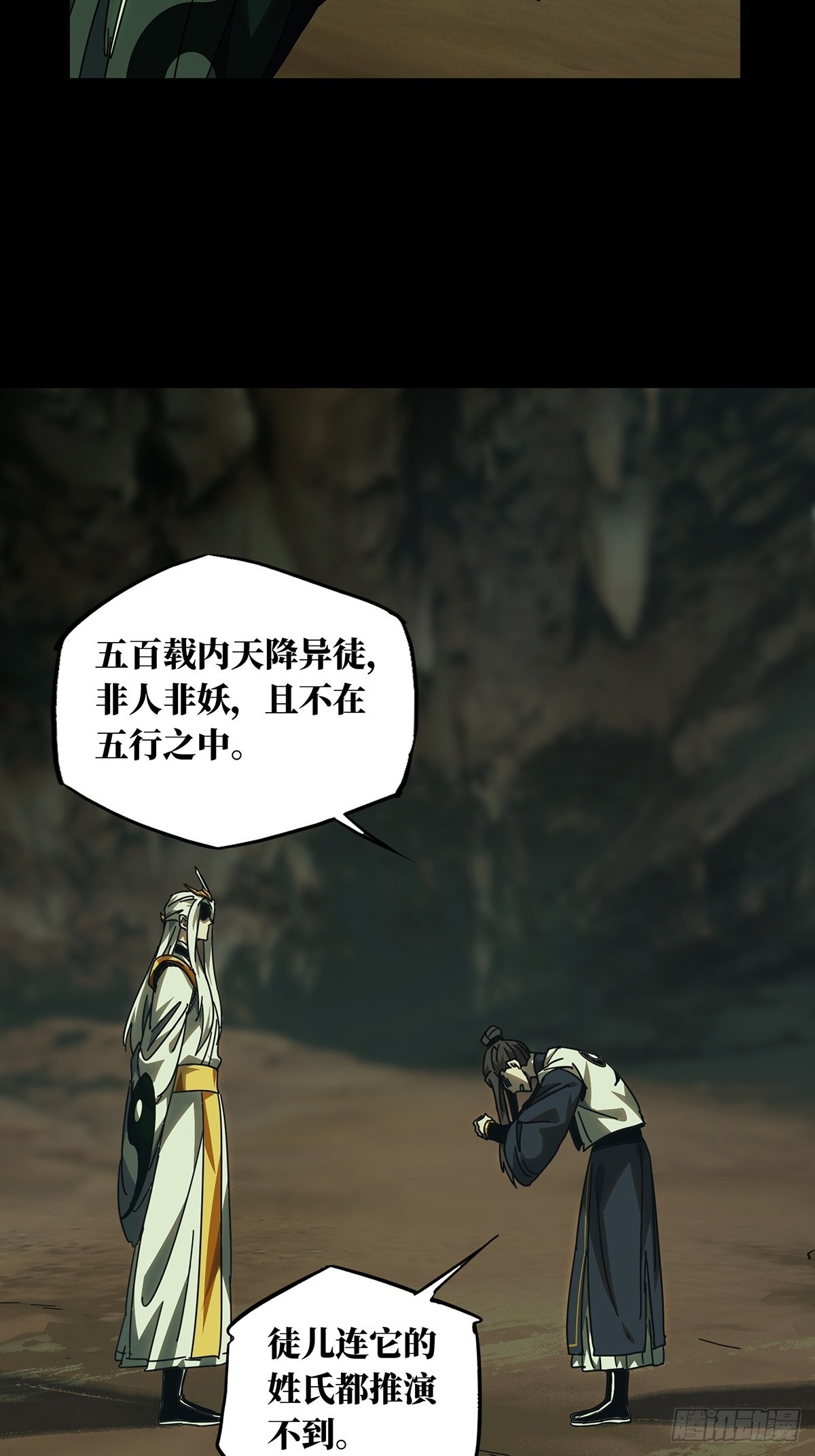 第二百二十一章_传承上13