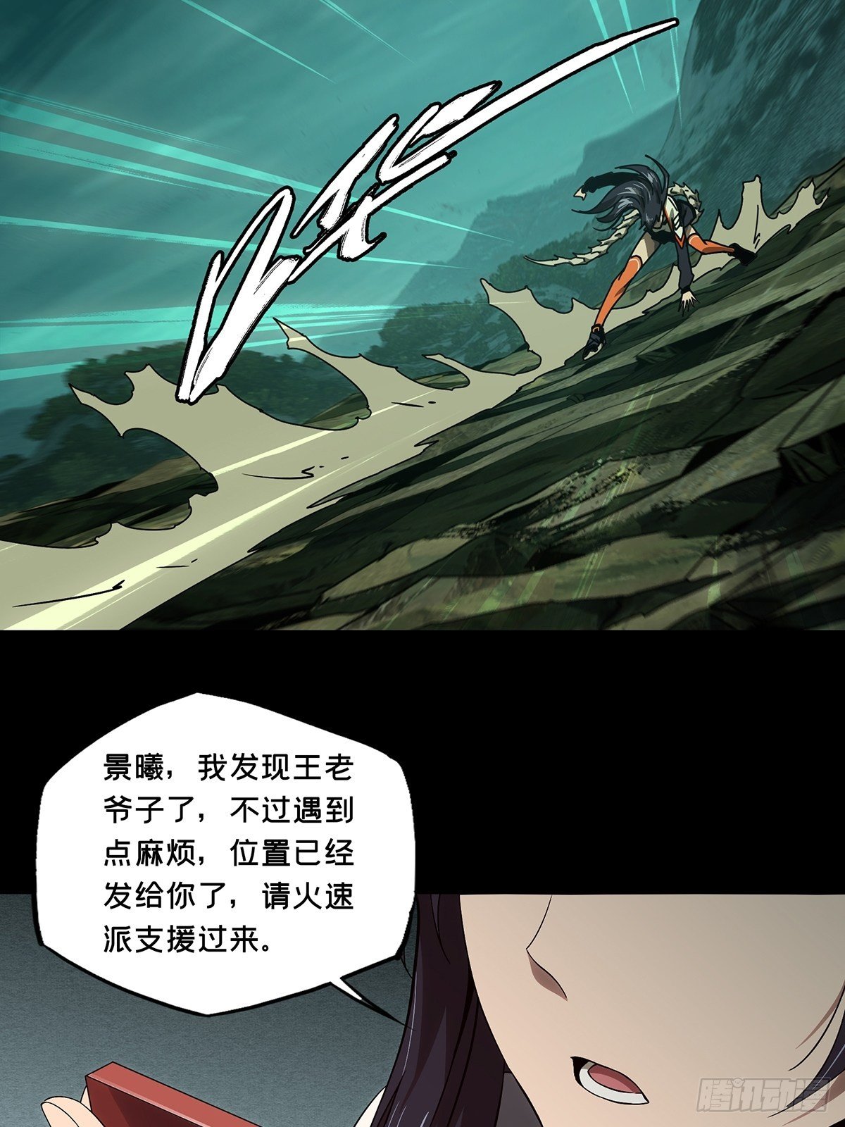 第一百五十六章_异变中28