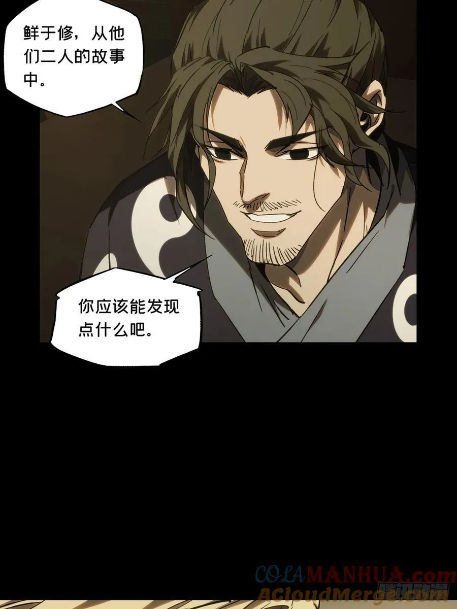 第三百六十六章_密书上30