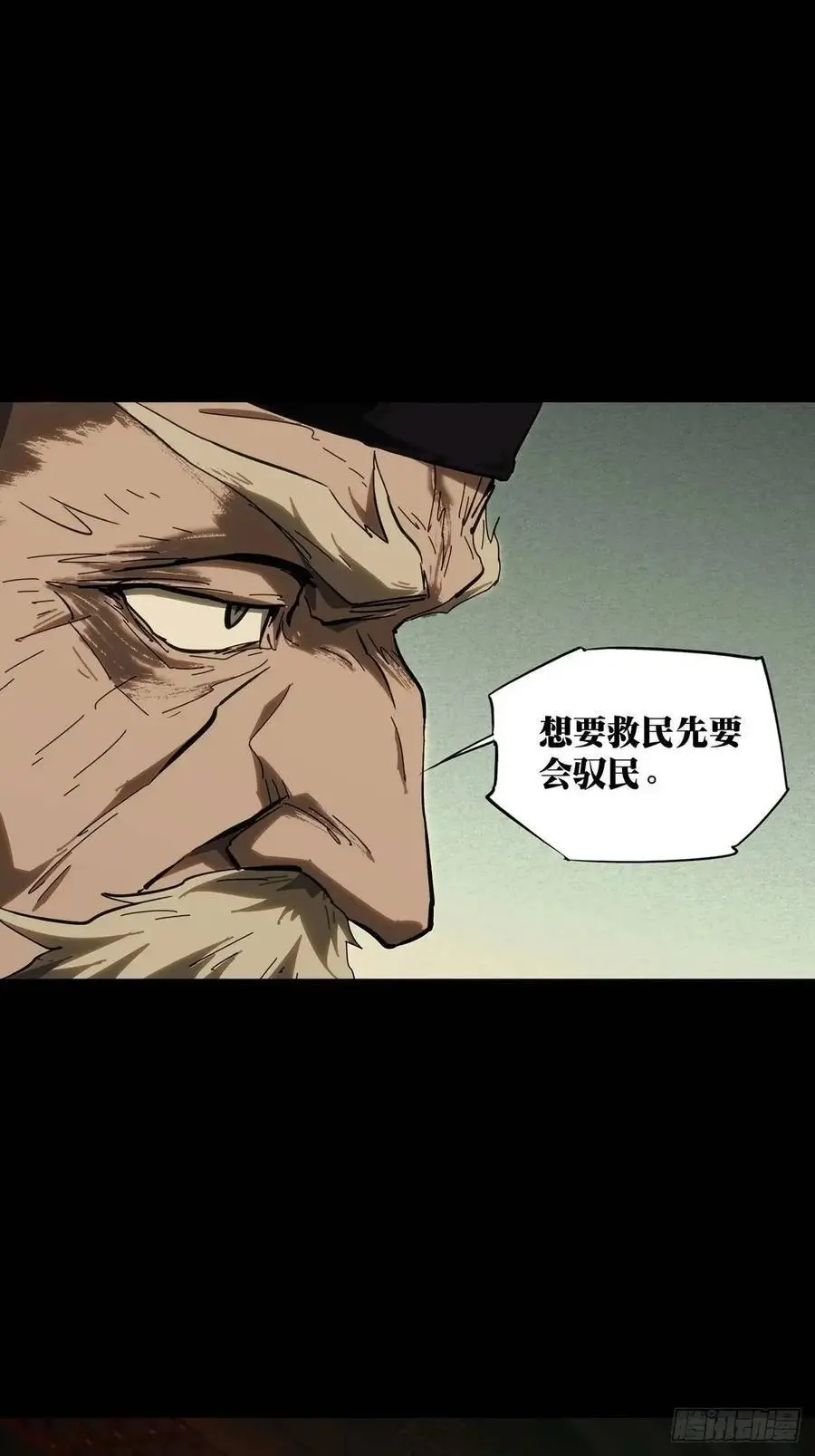 第三百五十九章_起事下21