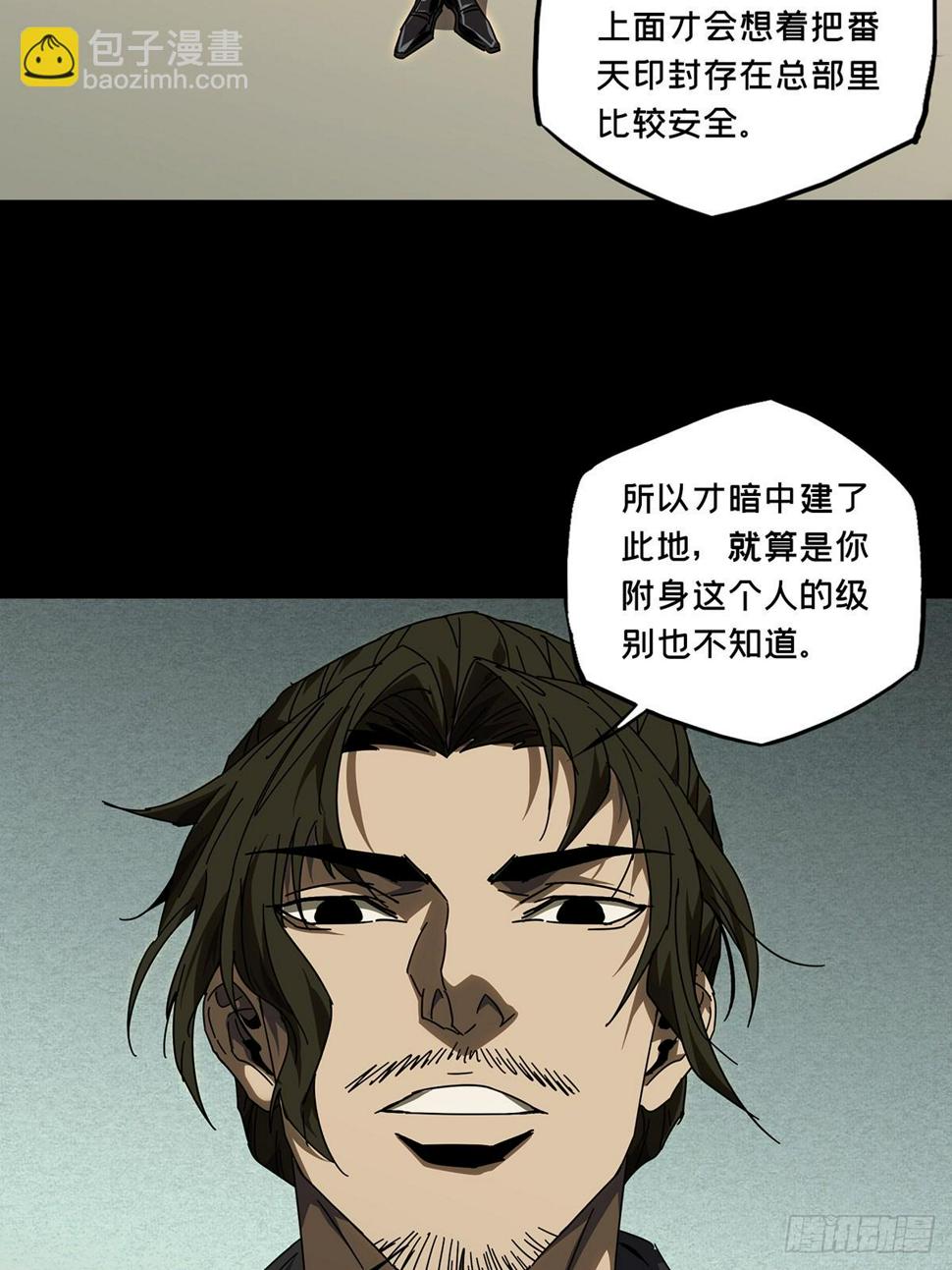 第二百九十四章_入侵下2