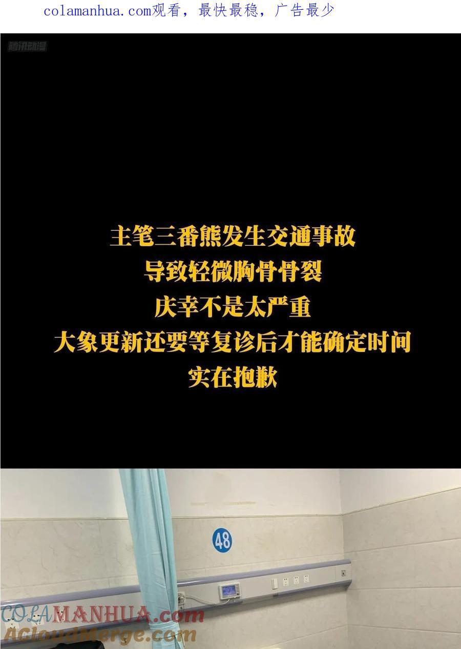真紧急事态！！0