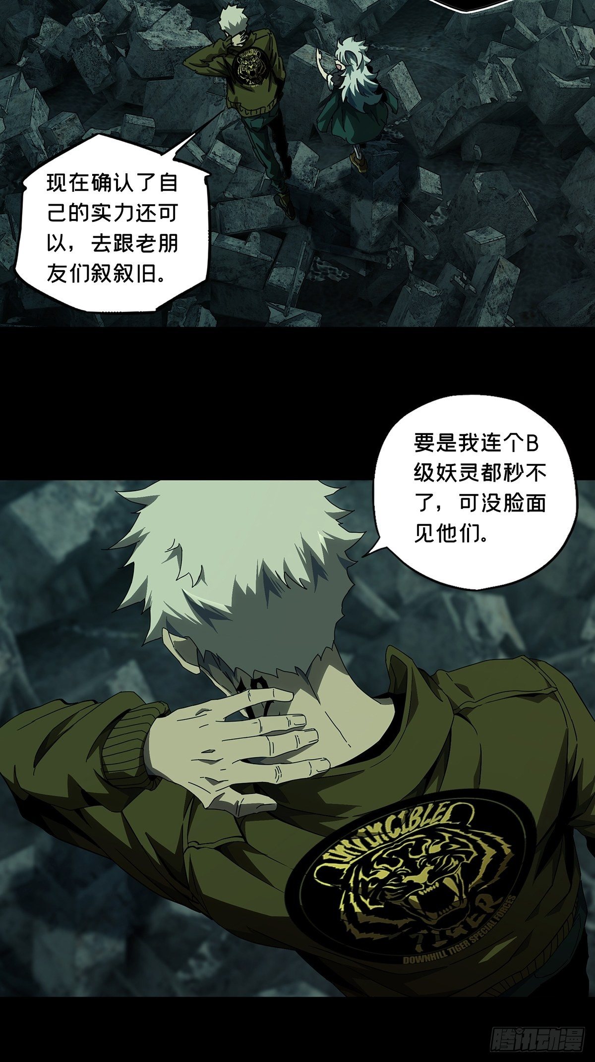 第一百四十三章_舍命上5