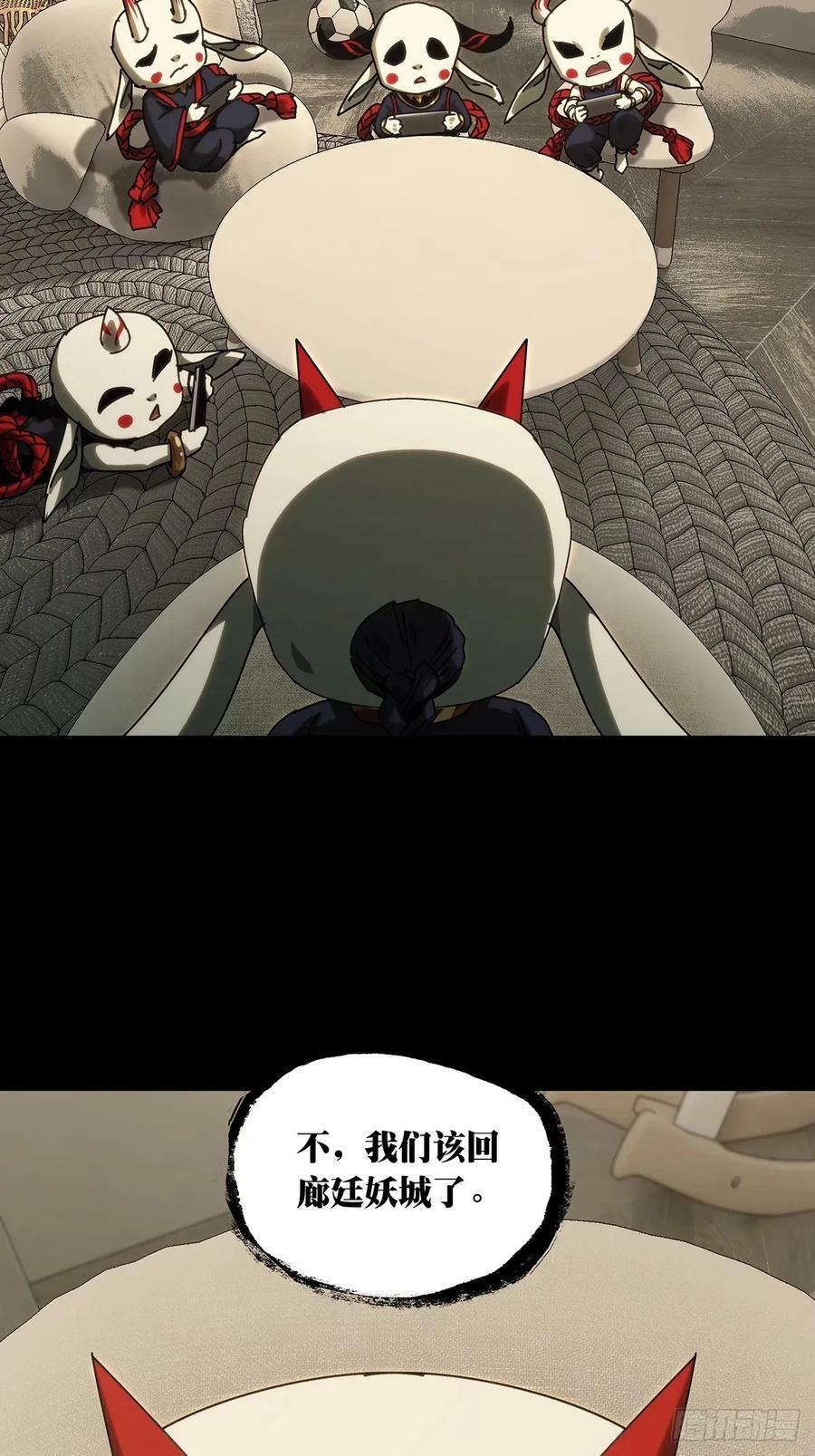 第三百一十二章_遗骨下19