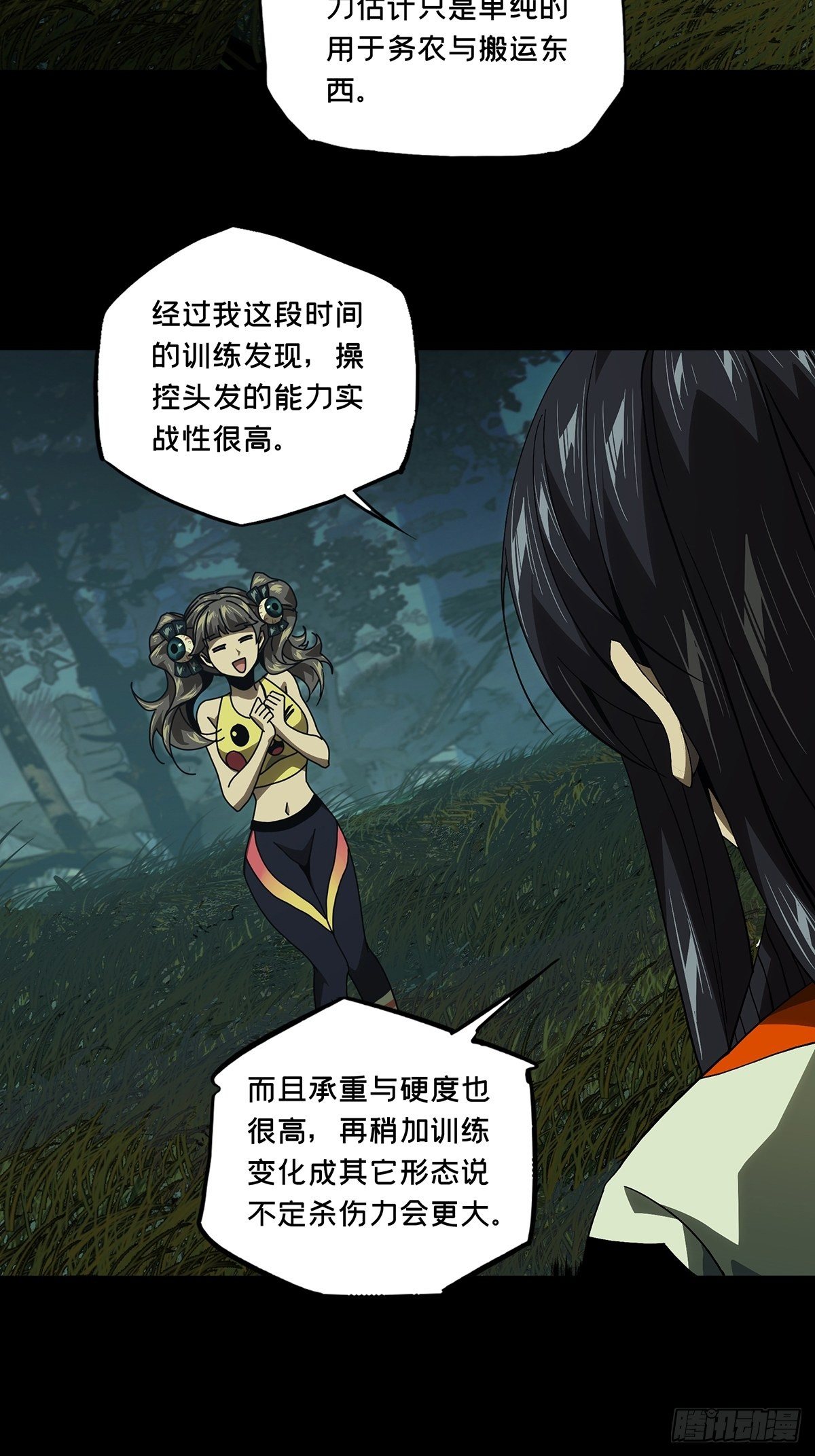 第一百八十三章_察觉中7