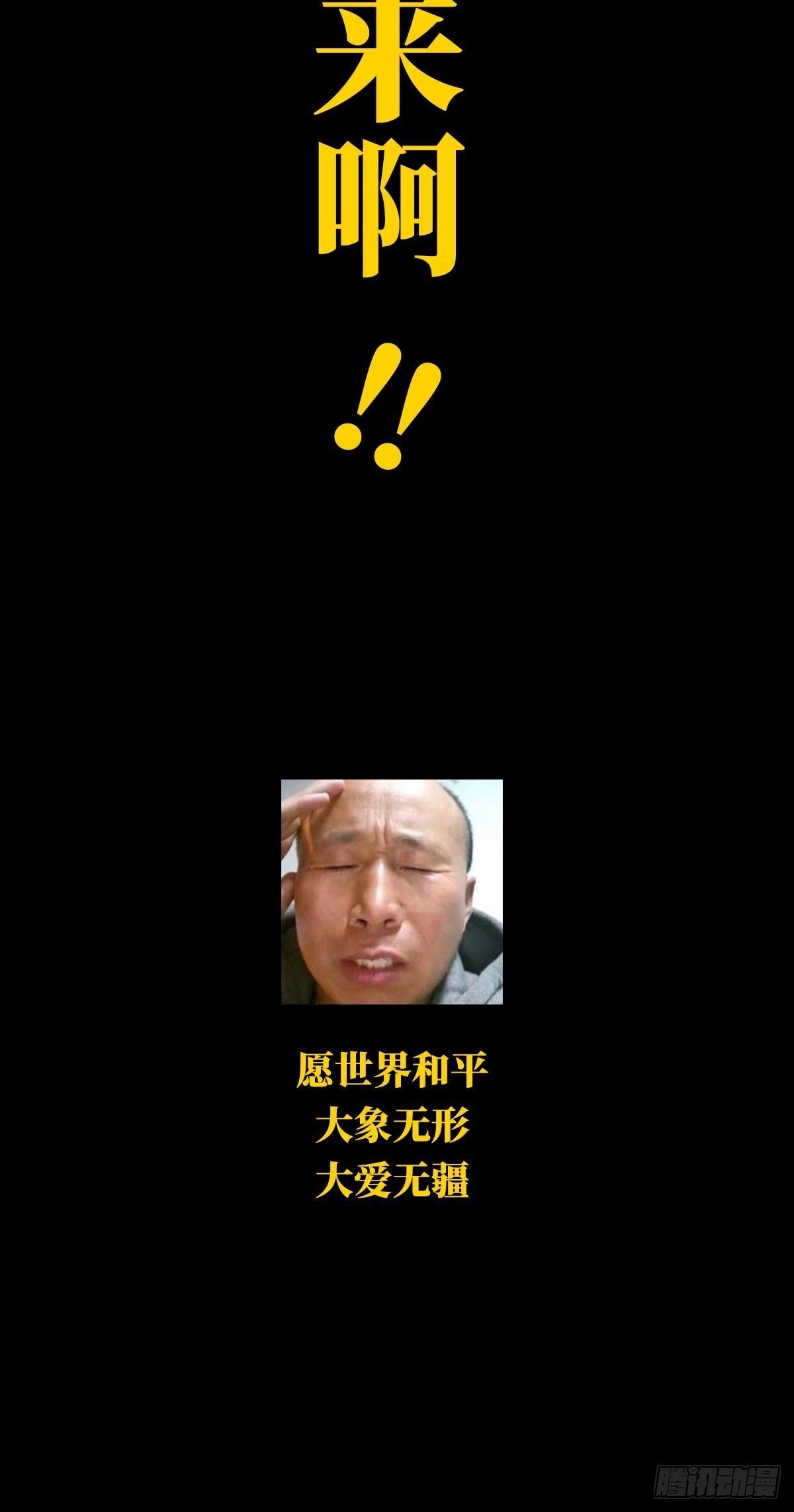 顶上战争的公告5