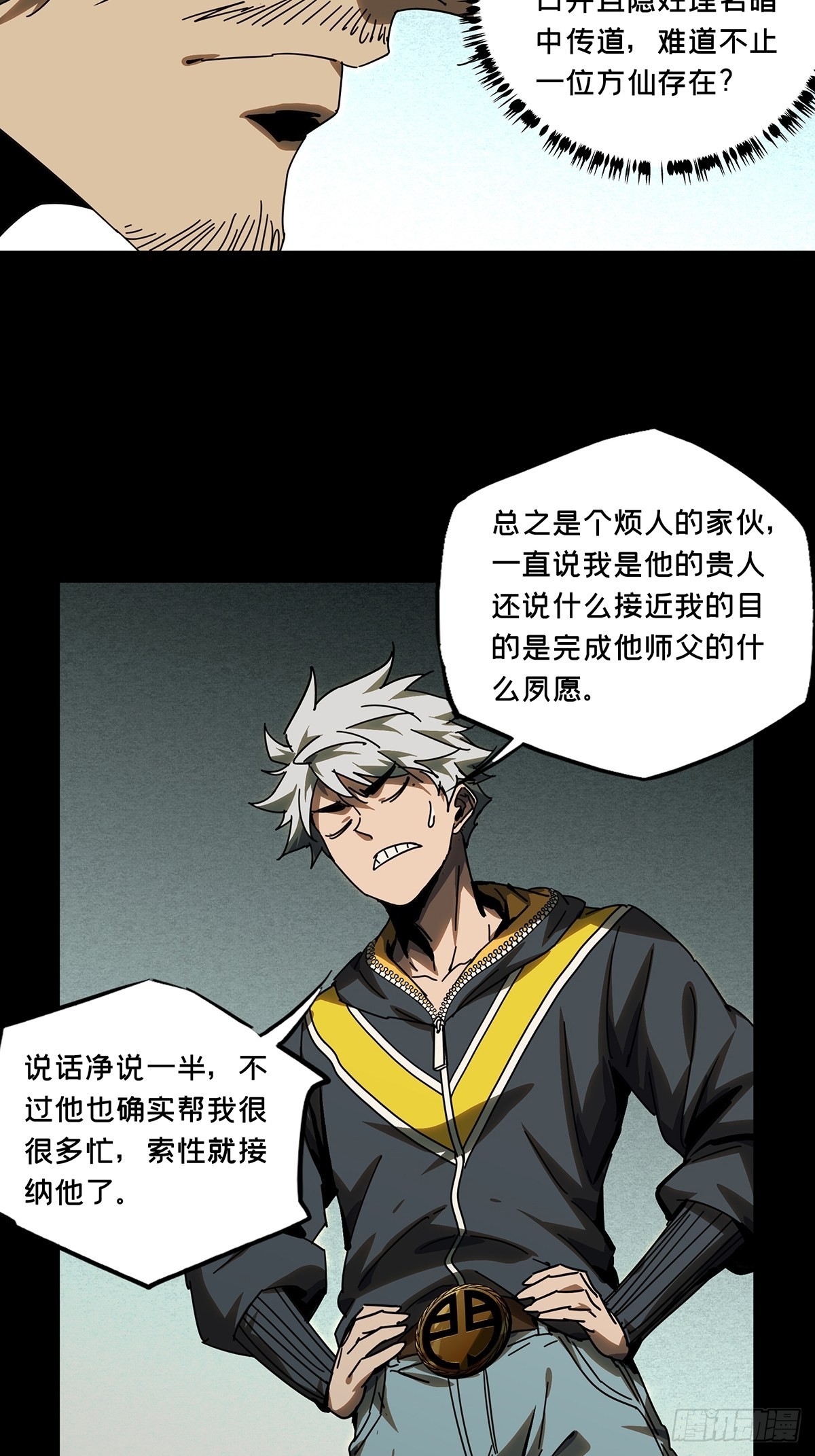 第二百二十四章_夺魁赛开始中25