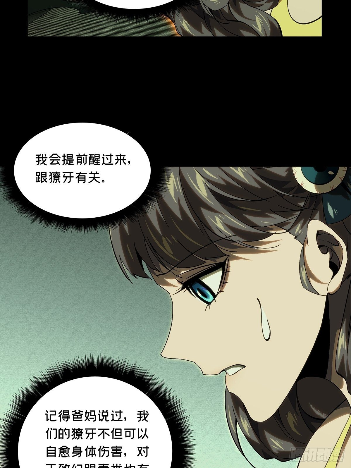 第二百章_保护上3
