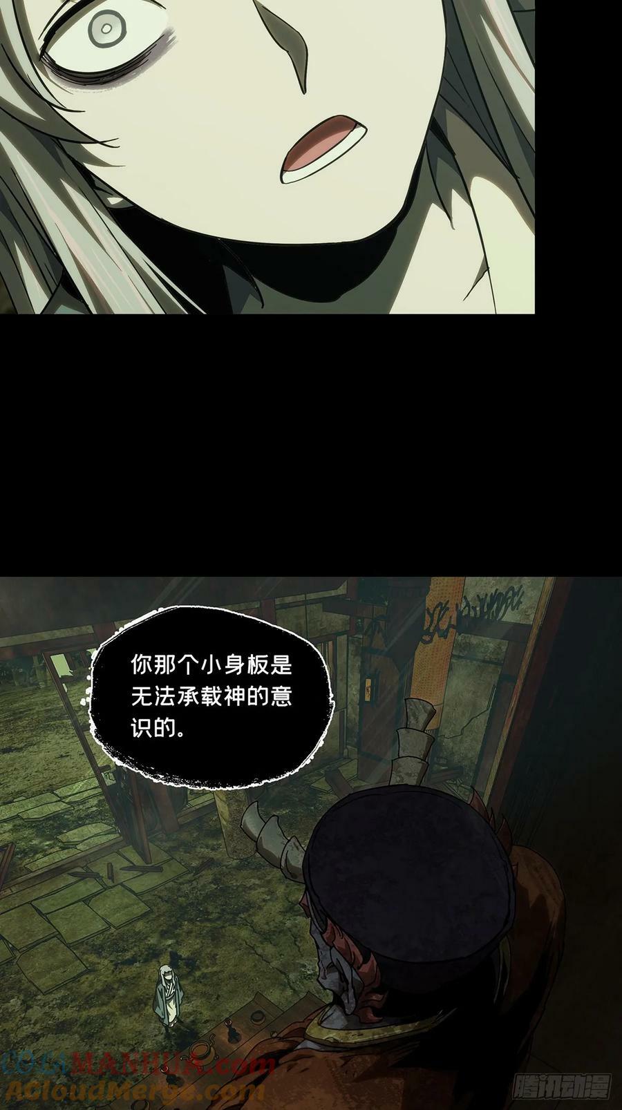 第三百二十八章_神中30