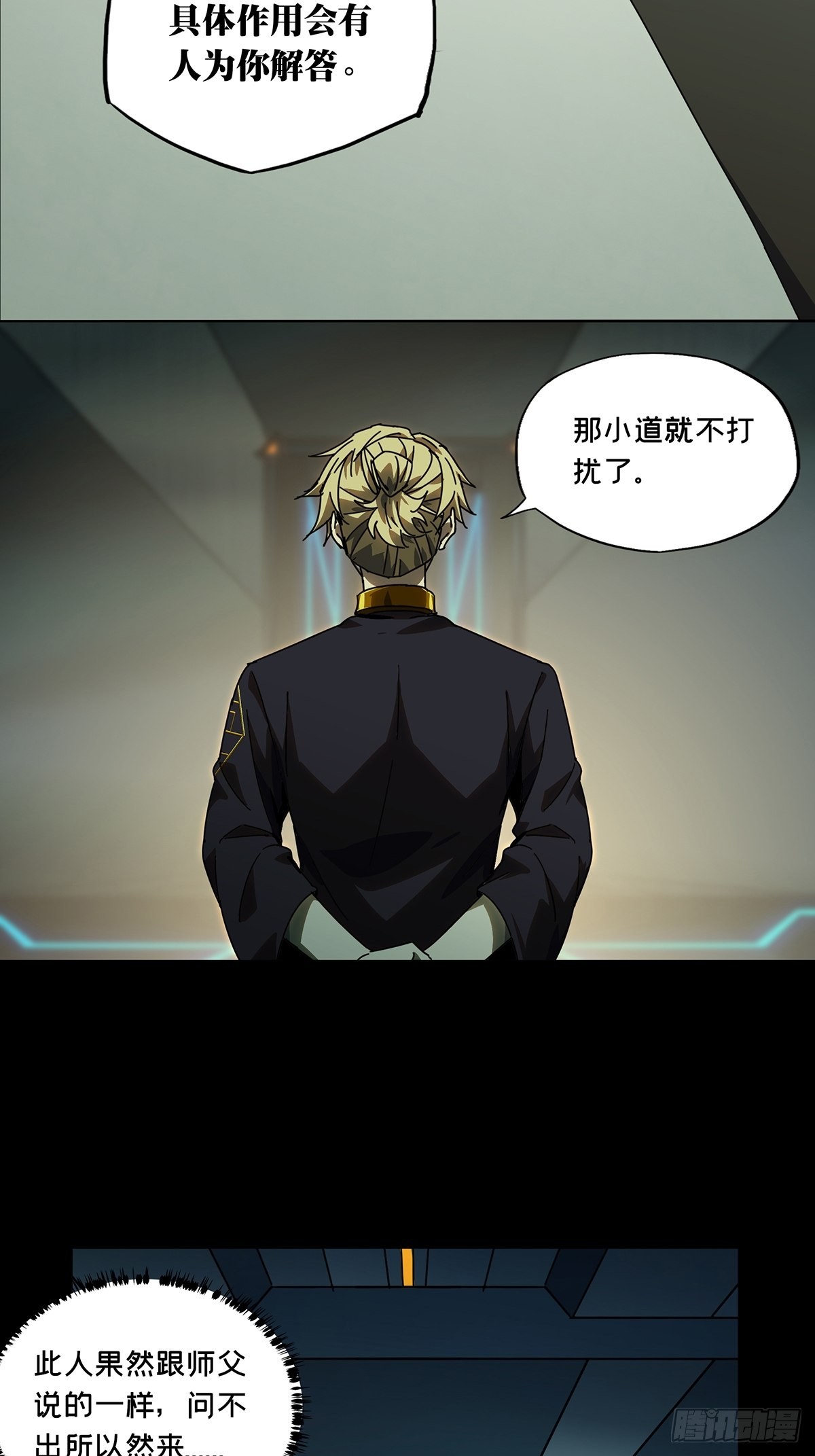 第二百二十五章_夺魁赛开始下12