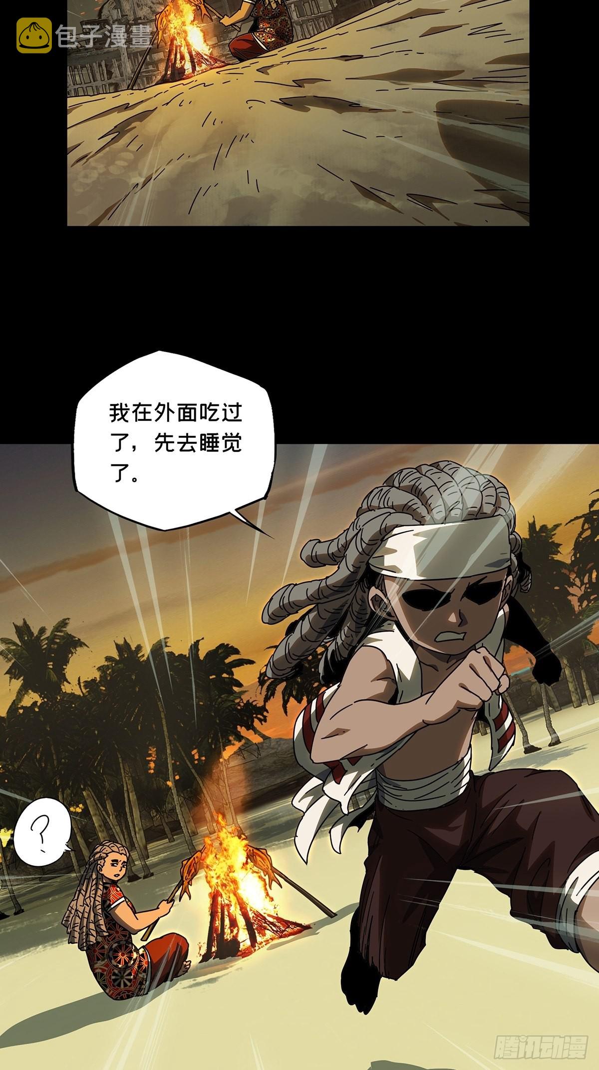 第二百四十三章_恶下27