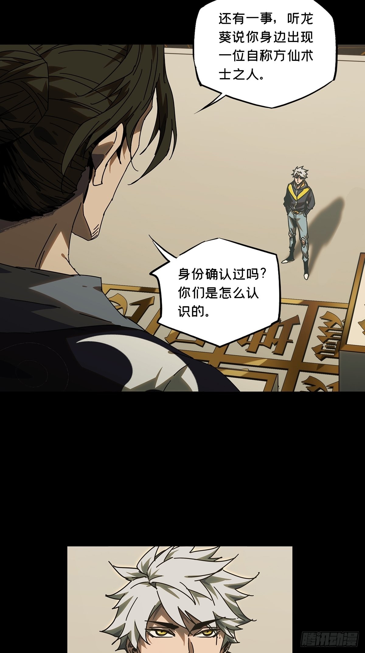 第二百二十四章_夺魁赛开始中23