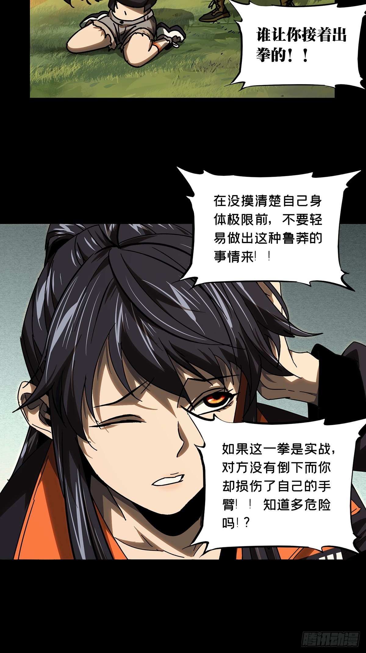 第二百六十七章_出其不意下33