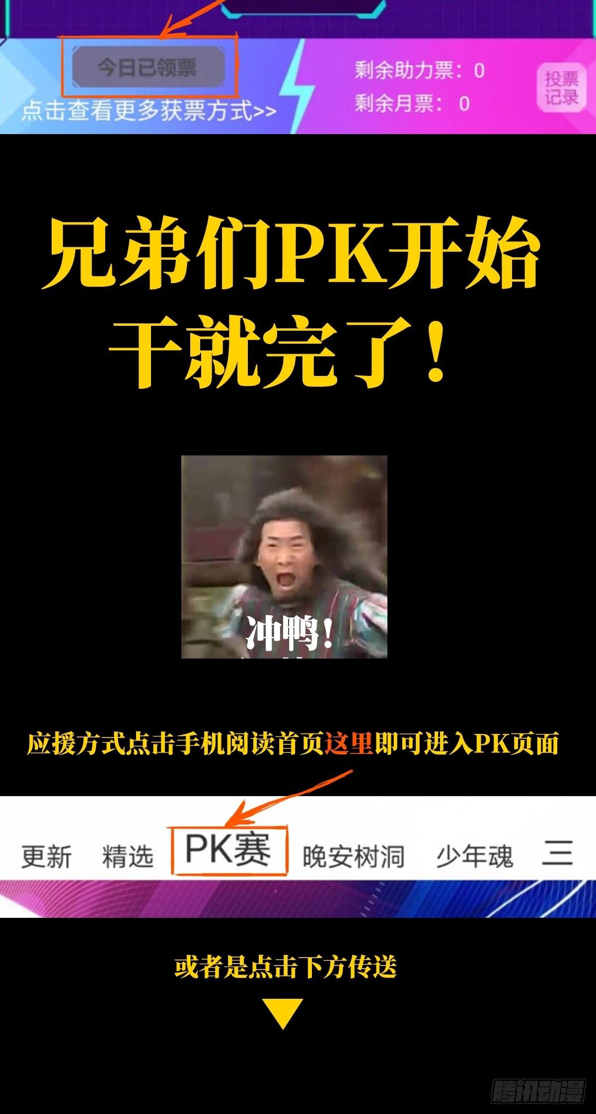 40进20PK赛4