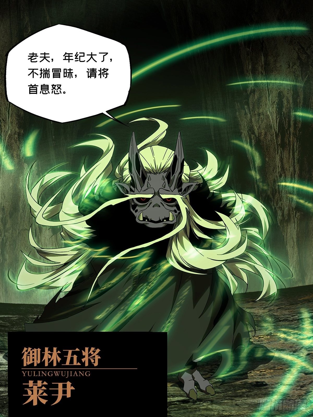 第一百三十二章_黄九郎中26
