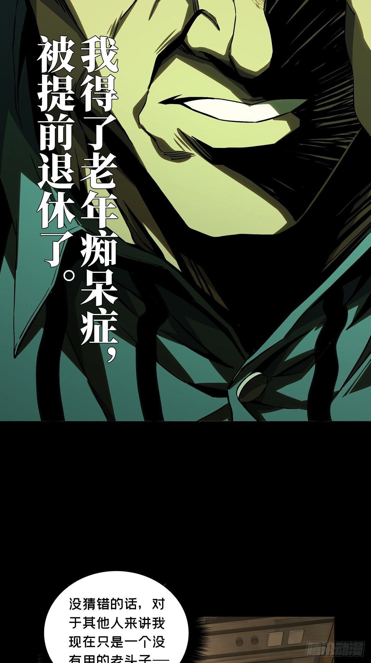 第一百三十七章_我是王道奇上22