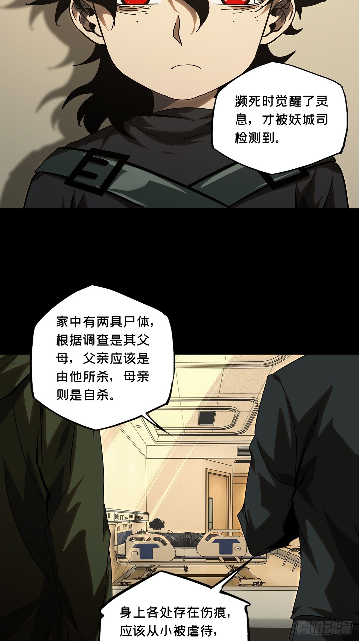 第二百七十八章_天生恶人中23