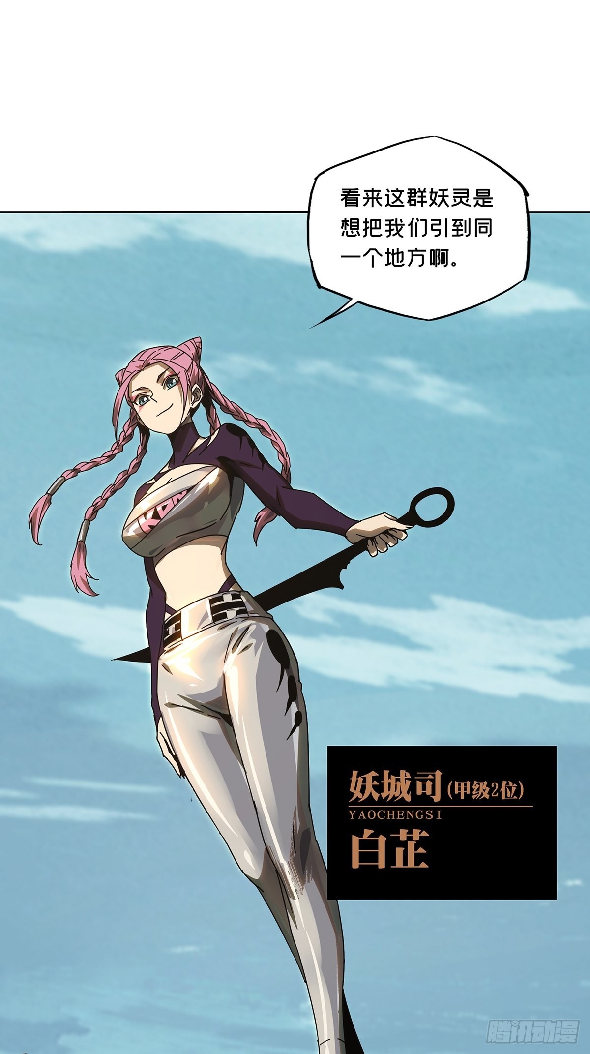 第二百五十六章_入侵上44