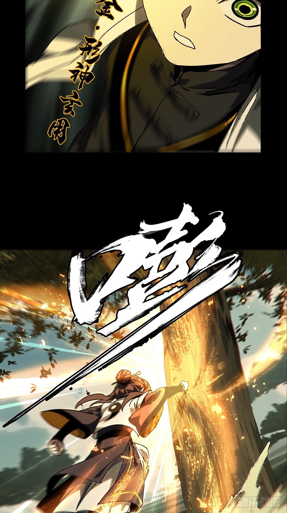 第二百二十章_鲜于修下12
