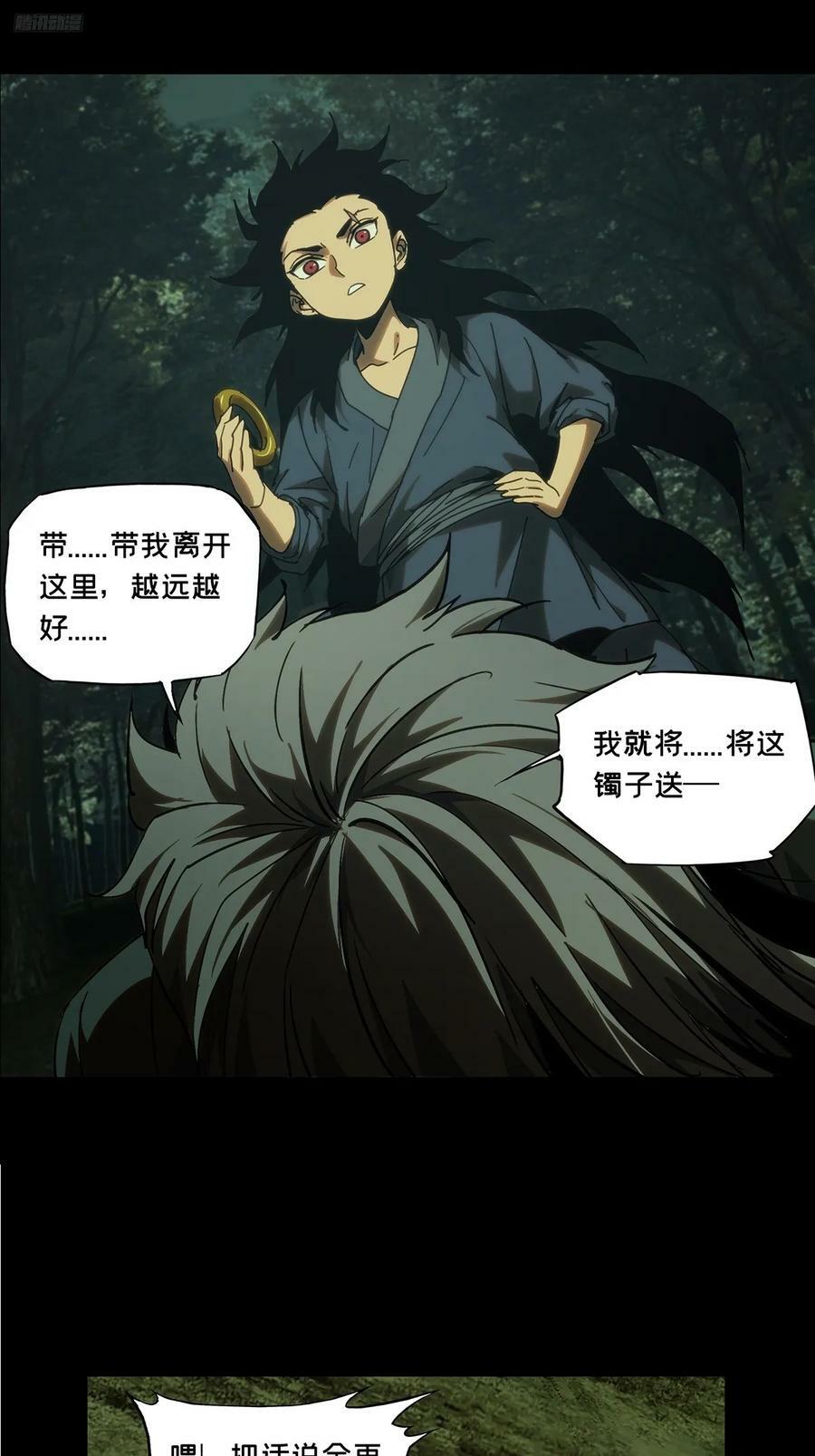 第三百二十六章_活下去下11