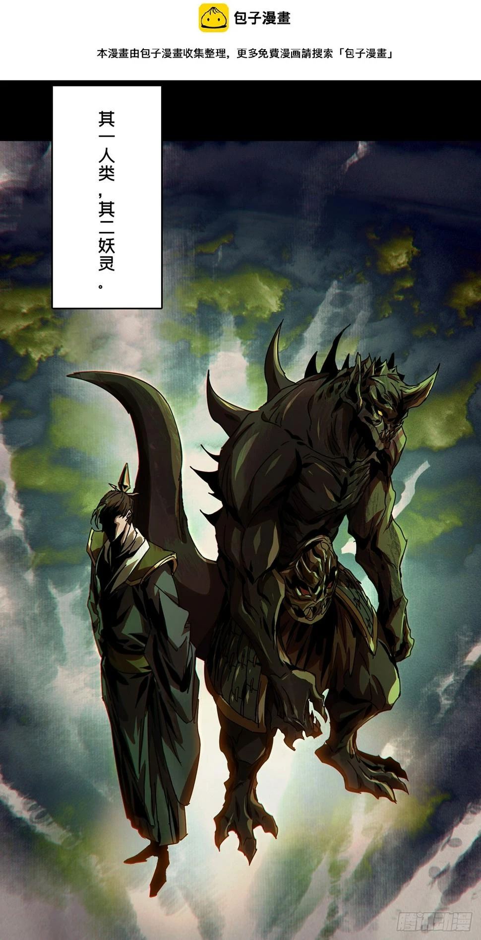 第二百九十九章_怒火中1