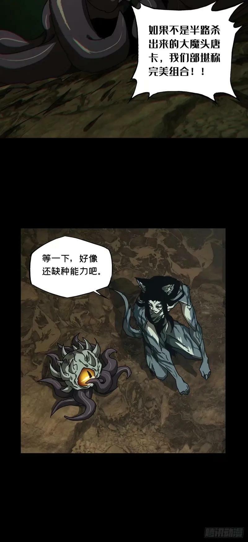 第三百零九章_宿命下19
