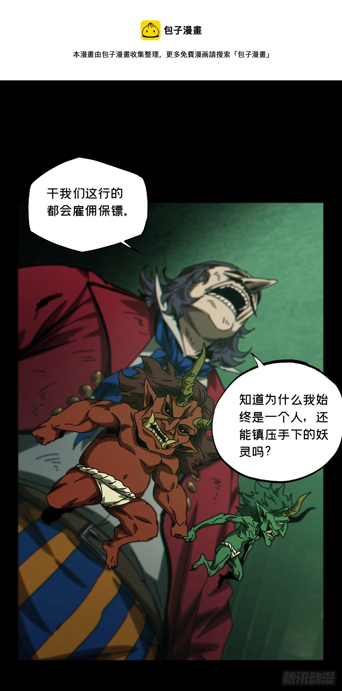 第一百七十章_月茫岛上0