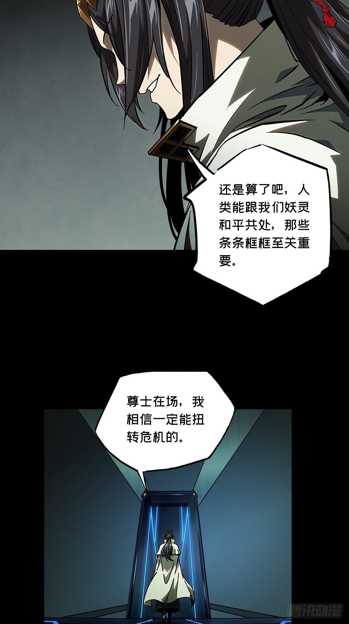 第八十七章_番天印中25