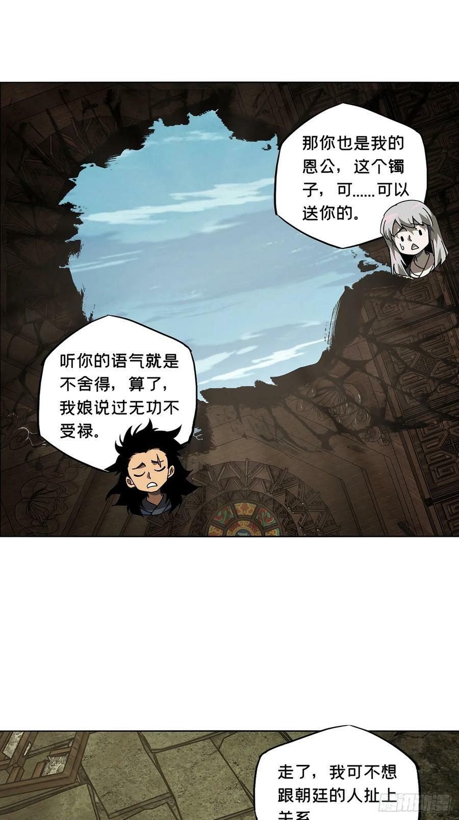 第三百三十章_孽缘上34