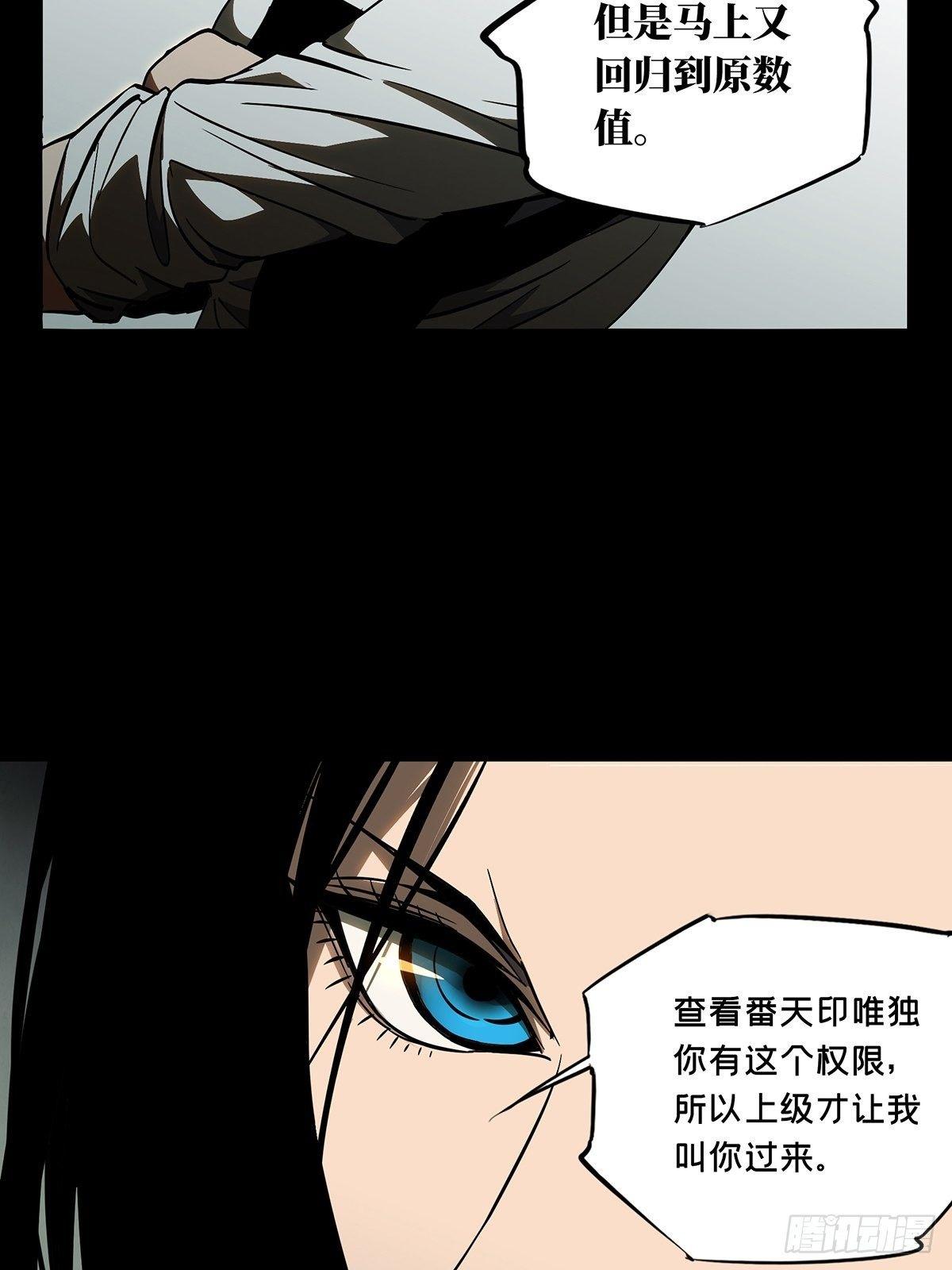 第八十八章_番天印下10