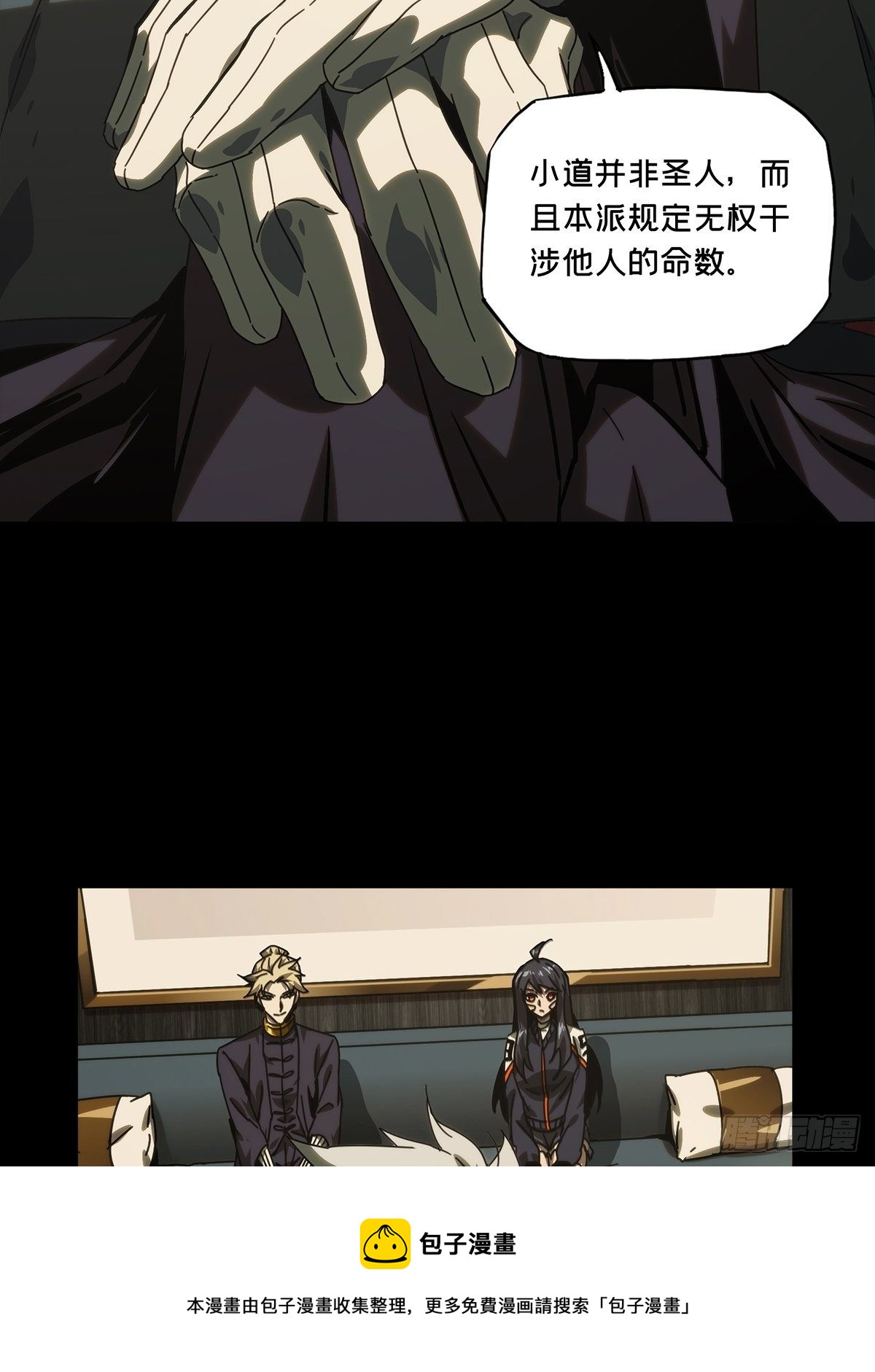 第二百一十一章_监视下40