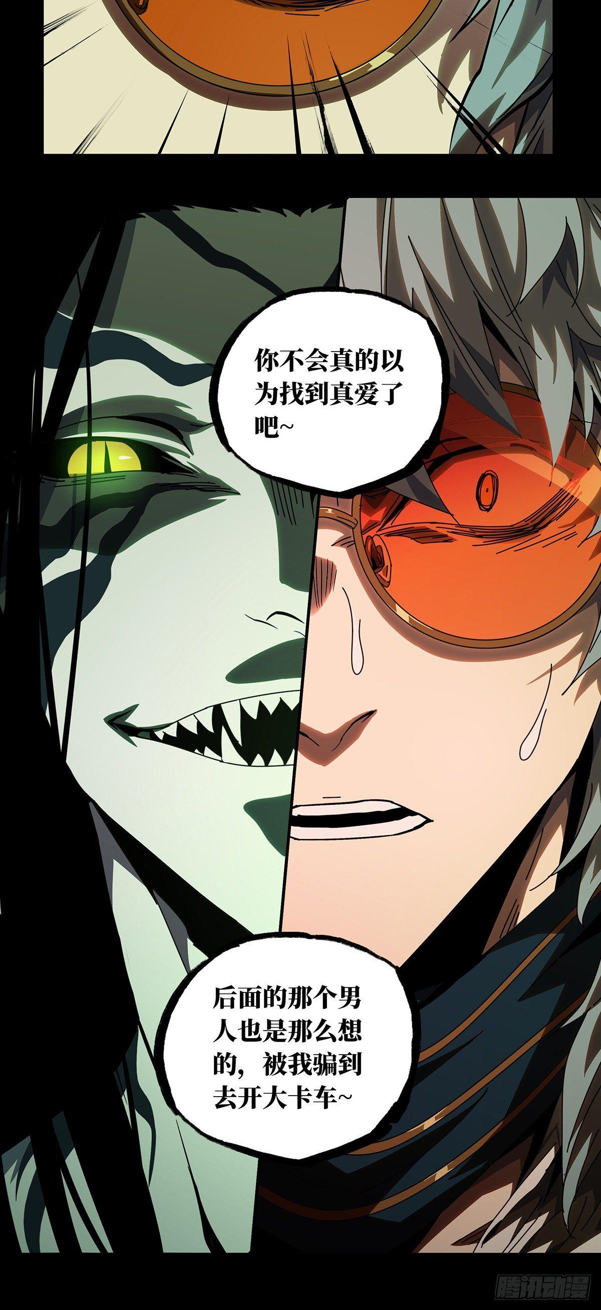第七十四章_真相上20