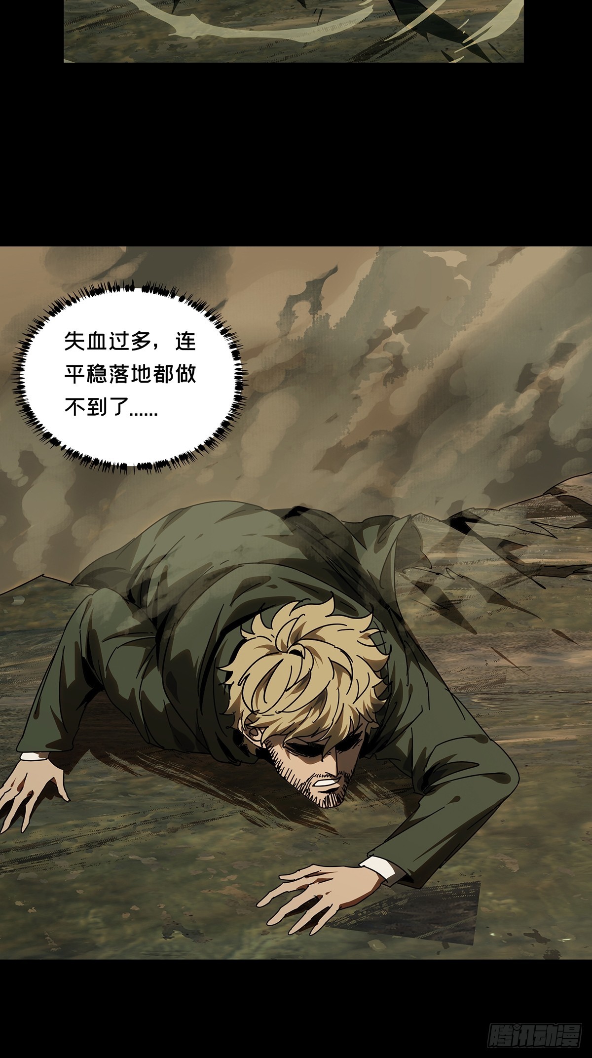 第二百七十八章_天生恶人中16