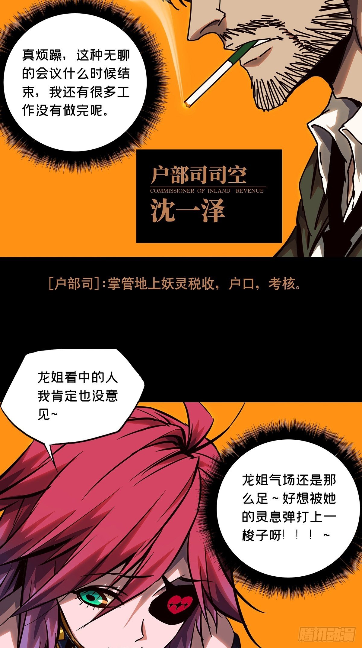 第一百六十一章_会议上30