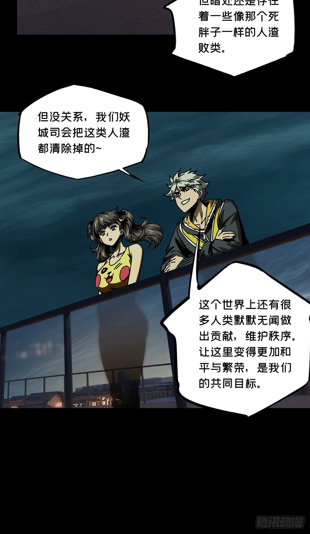 第一百七十章_月茫岛上26